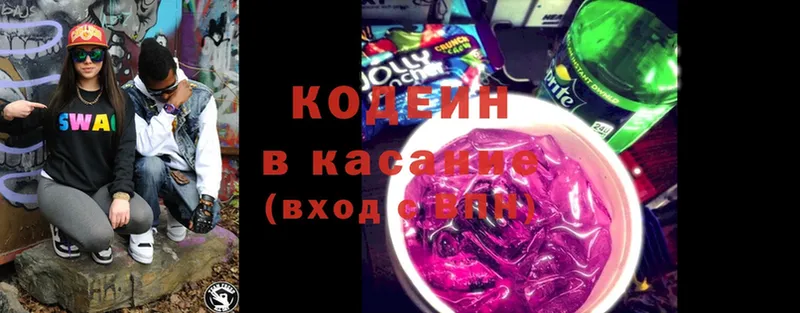 Кодеиновый сироп Lean напиток Lean (лин) Белоярский