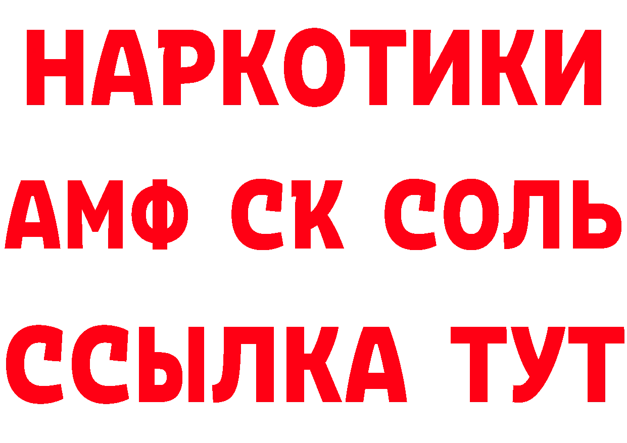 КЕТАМИН VHQ зеркало площадка blacksprut Белоярский